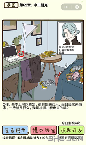 再见吧渣男2