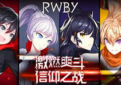 瑰雪黑阳RWBY小黑背刺怎么提升 技能伤害提升方法介绍