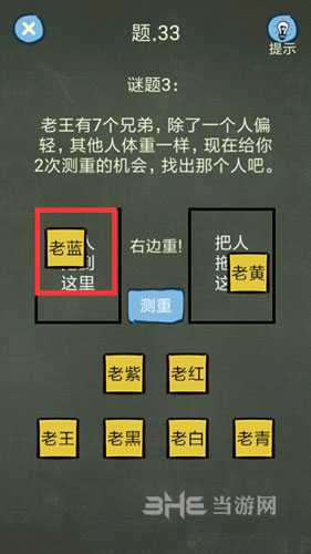还有这种操作4第33关1