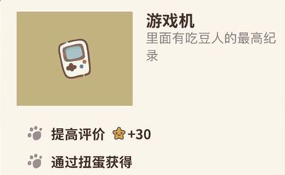 动物餐厅游戏机图片