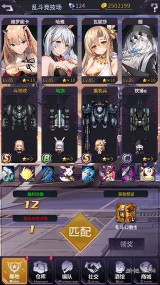 机动战队乱斗竞技场