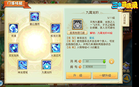 三生萌唐录图片3