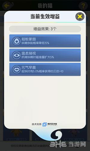 一起来捉妖专属猫随行效果