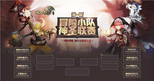 龙之谷手游图片3