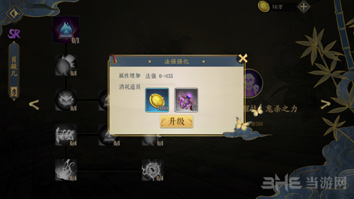 妖神记手游妖灵师前世唤醒图片3