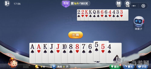 微信欢乐斗地主残局专家169关