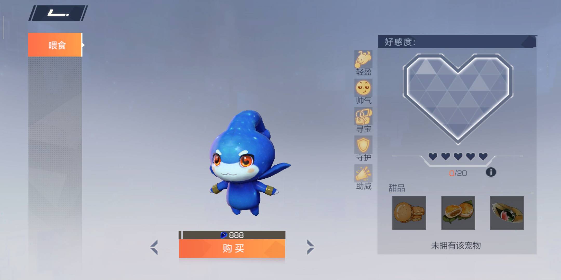 风云岛行动宠物