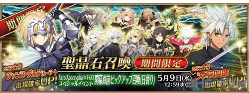 fgo国服卡池2019图片13
