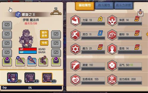 伊洛纳螺旋之王图