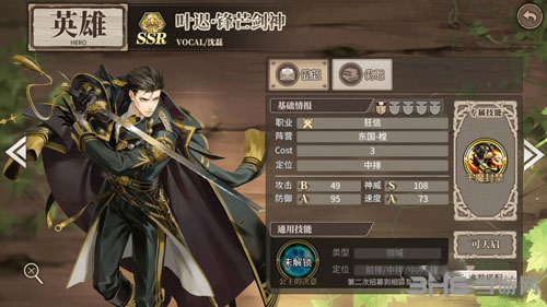 时之歌9