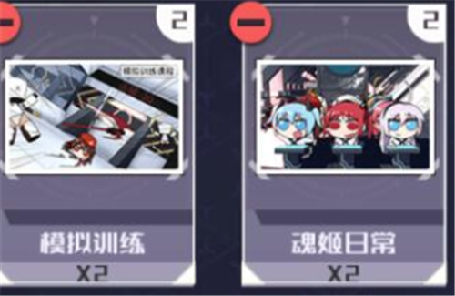 魂器学院家具2