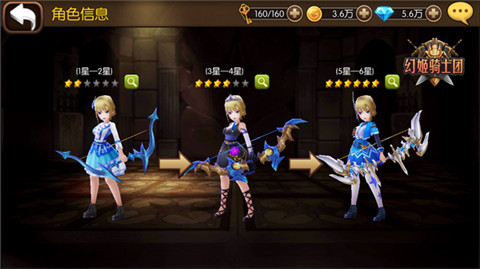 幻姬骑士团图片3