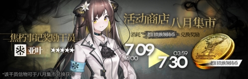 明日方舟图