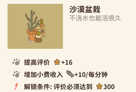动物餐厅沙漠盆栽图片