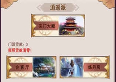 想不想修真新手刷什么图收益高 新手高收益地图一览