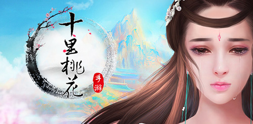 三生三世十里桃花截图2