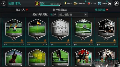 FIFA足球世界球员天赋图片3