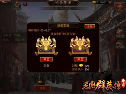 三国群英传-争霸图片4