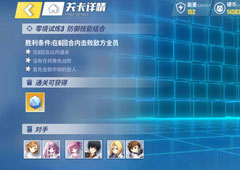电击文库零境交错防御技能组合通关攻略 防御技能组合怎么过
