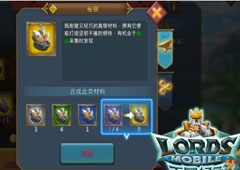 概率公布！《王国纪元》宝箱概率全公开