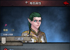 诸神皇冠百年骑士团精灵转职建议 精灵相亲玩法介绍