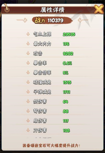 暴走大侠明教图