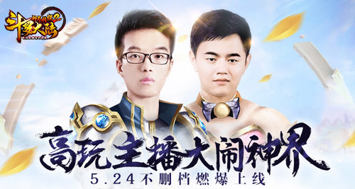 斗罗大陆神界传说2图片1