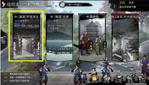 我的侠客铜笔金算盘在哪