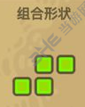 黑暗料理王虎王虾组合形状图案