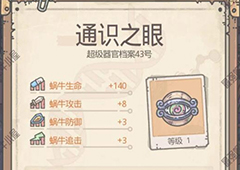 最强蜗牛扶桑使徒奖励有哪些 使徒物品掉落一览