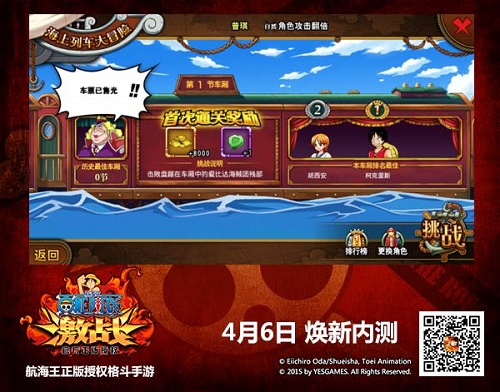 航海王激战图片3