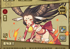 牧羊人之心高原火角阿卡铃图鉴介绍 高原火角阿卡铃怎么样