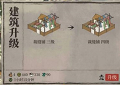 江南百景图严大人天级建筑交换攻略 天级入手攻略