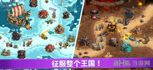 《王国保卫战》复仇图