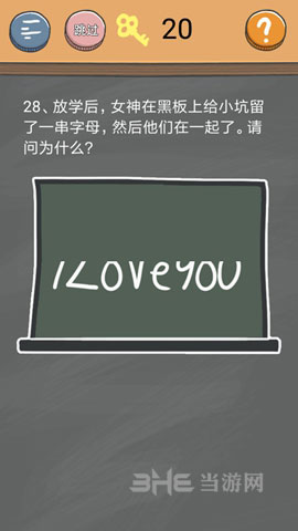 史小坑的烦恼4囧校园第28关截图