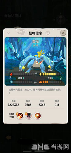 不休的乌拉拉刺客