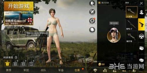 刺激战场游戏图