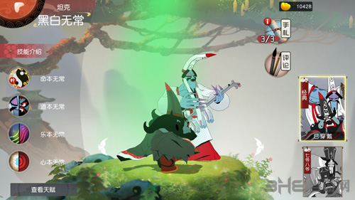 闹闹天宫黑白无常图片