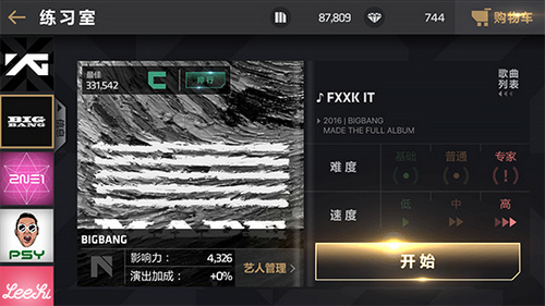 节奏大爆炸截图3