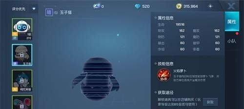 龙族幻想平民宠物