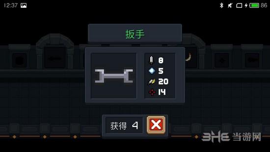 元气骑士扳手图片1