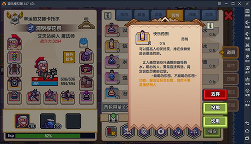 伊洛纳神仆图