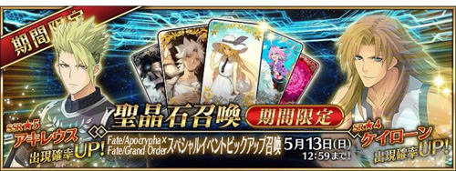fgo国服卡池2019图片3