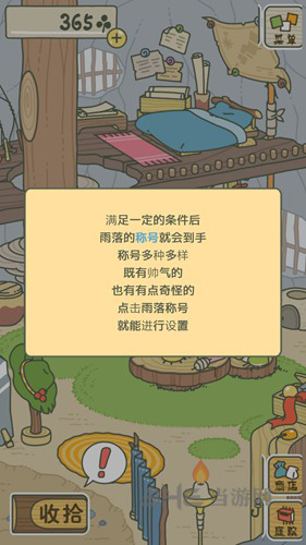 旅行青蛙图片9
