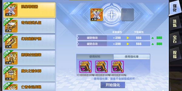 猎人手游装备强化攻略2