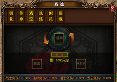 赤月传说盾牌怎么注入盾魂 强化效果解析