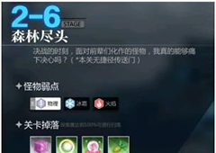 灵魂潮汐2-6怎么过 通关方法分享