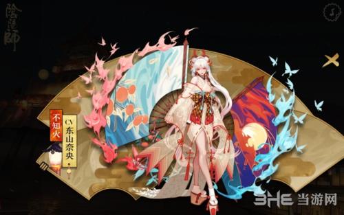 阴阳师不知火图