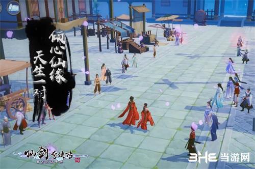 《仙剑奇侠传4手游》豪华婚礼现场