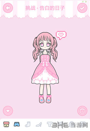 装扮少女告白的日子